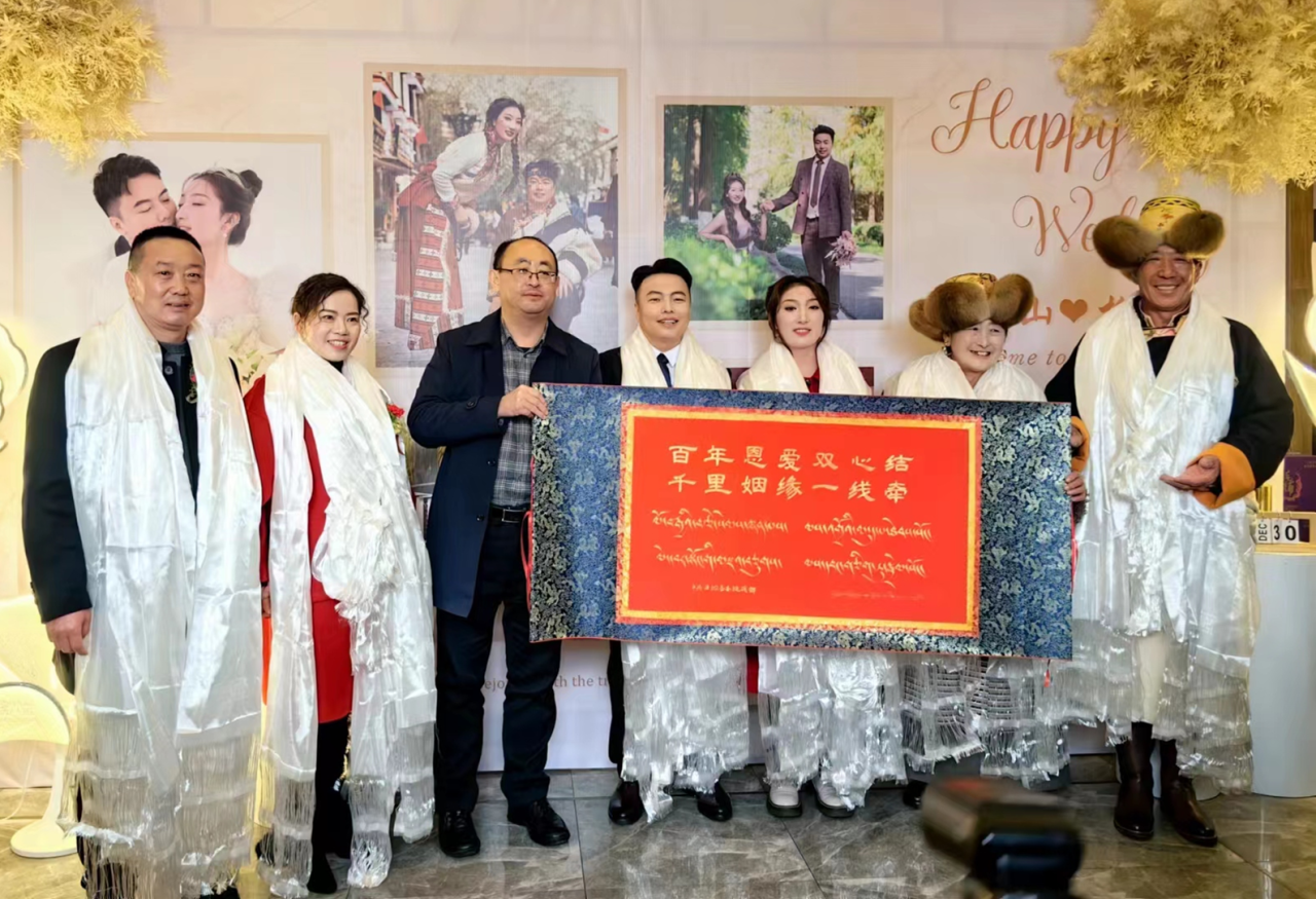 2023年12月30日，西藏姑娘格珍与大冶男孩柯常山喜结连理1.png