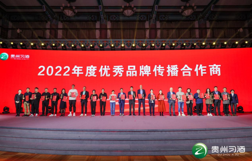 贵州习酒2023年全国经销商市场工作会召开42758.png