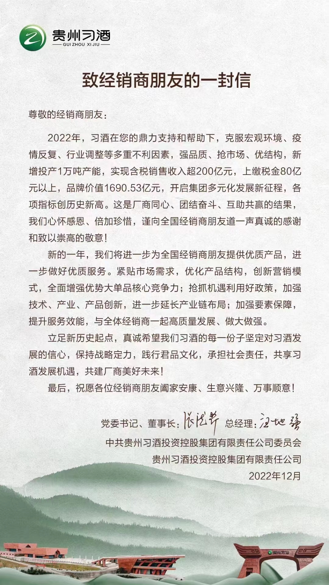 微信图片_20221226111126.jpg