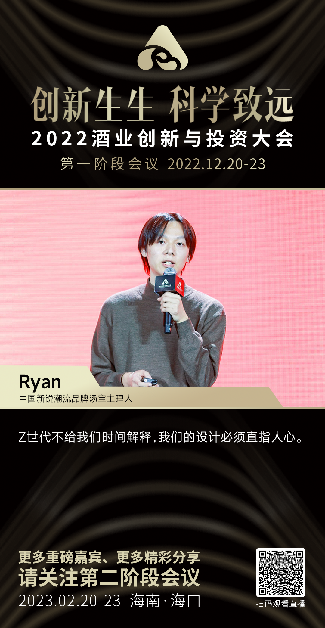 Ryan 金句海报.png