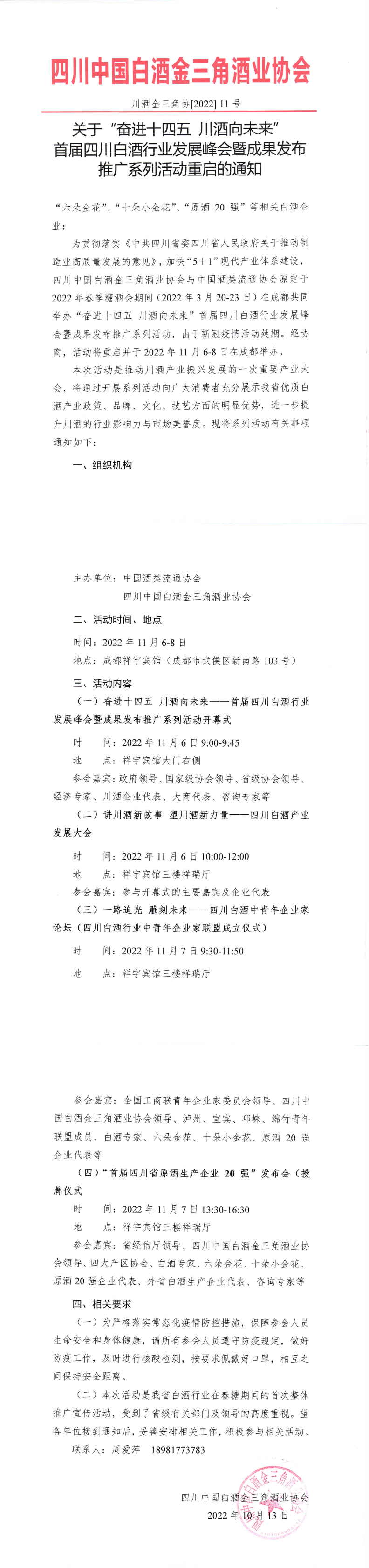 微信图片_20221013172505.png