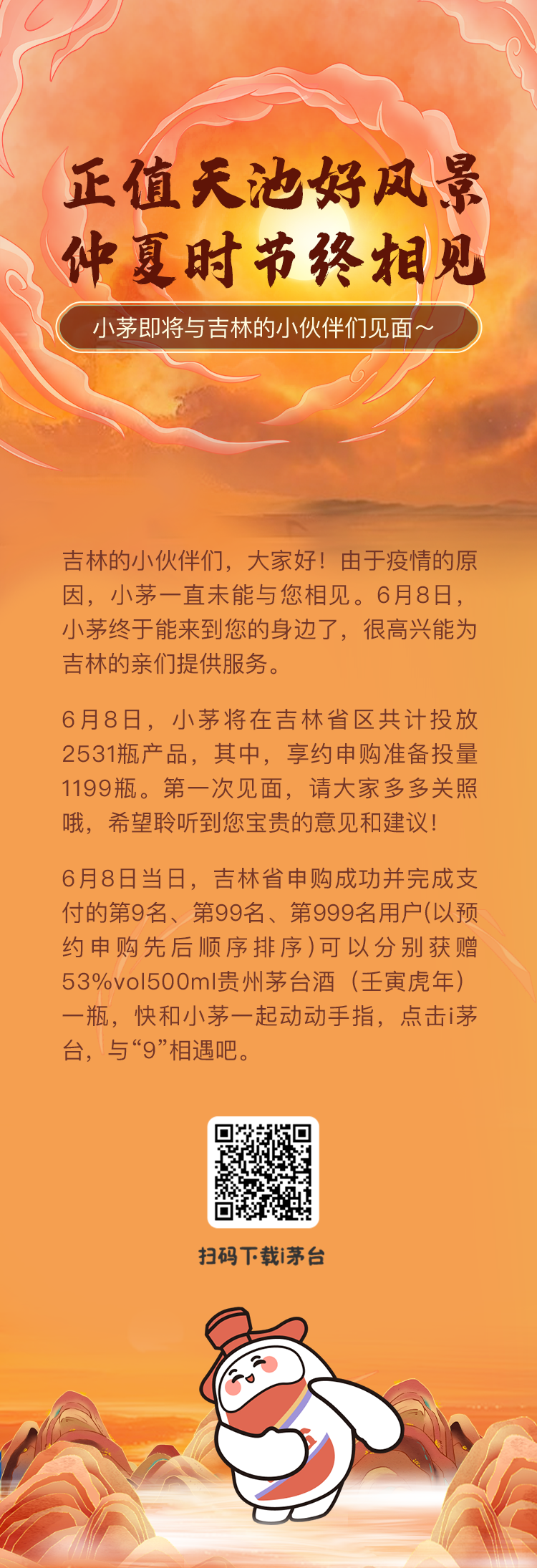 微信图片_20220608080013.png