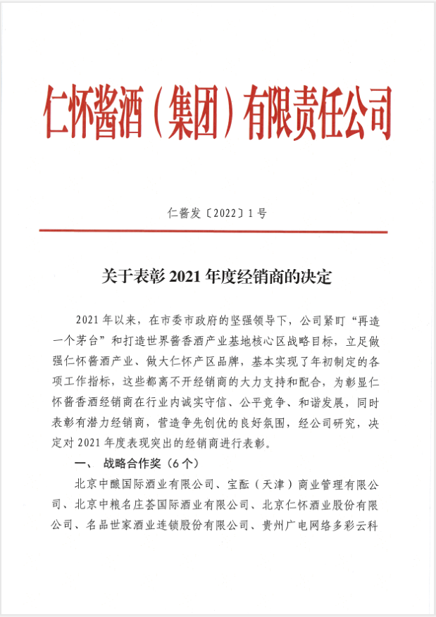 微信图片_20220123165925.png