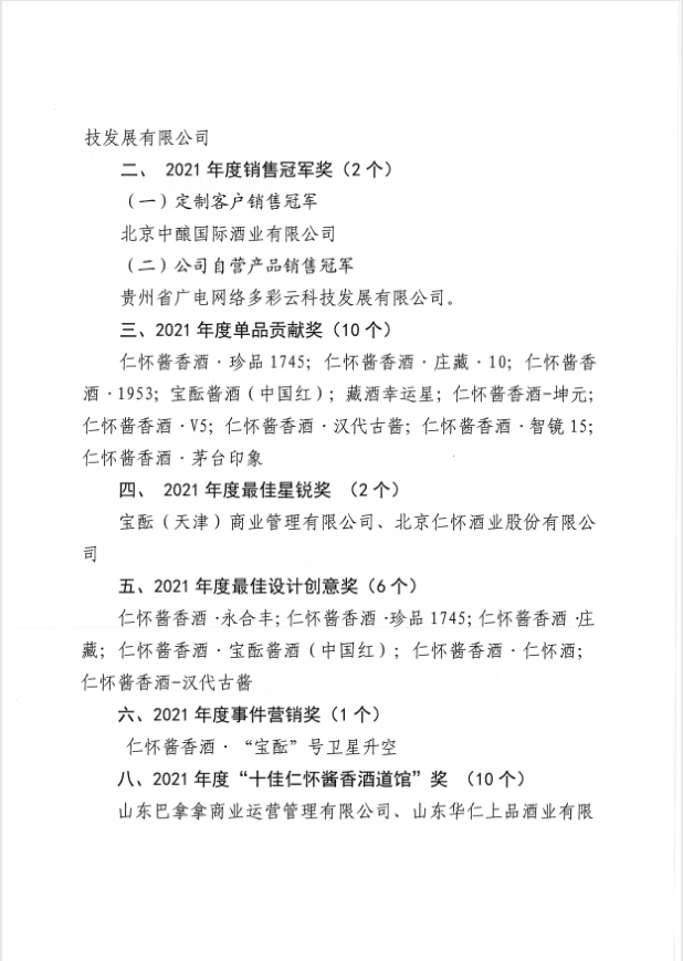 微信图片_20220123165930.png