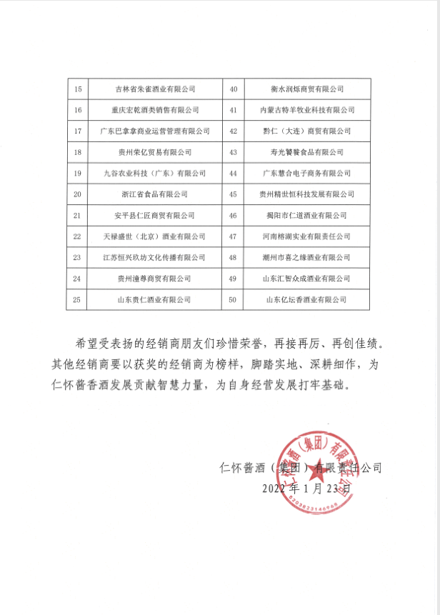 微信图片_20220123165939.png