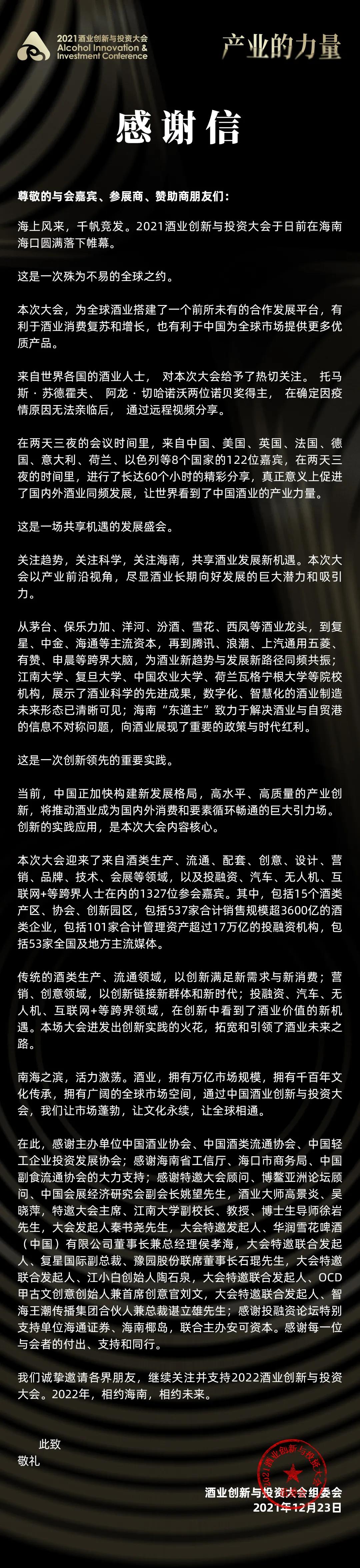 微信图片_20211223114729.jpg