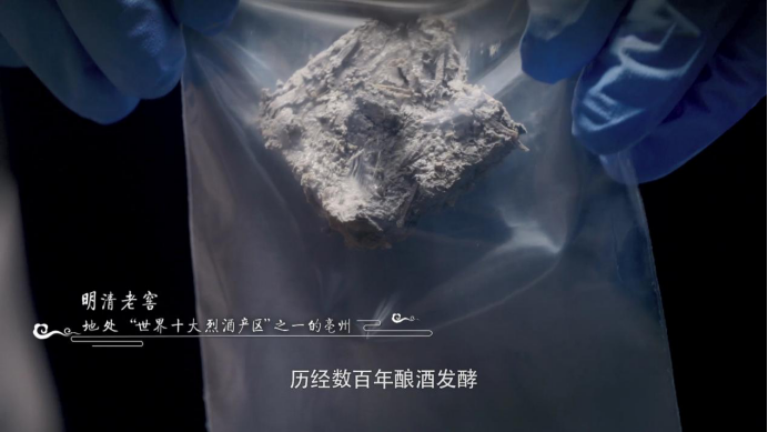 解码“年份原浆”：好酒源自老窖池1267.png