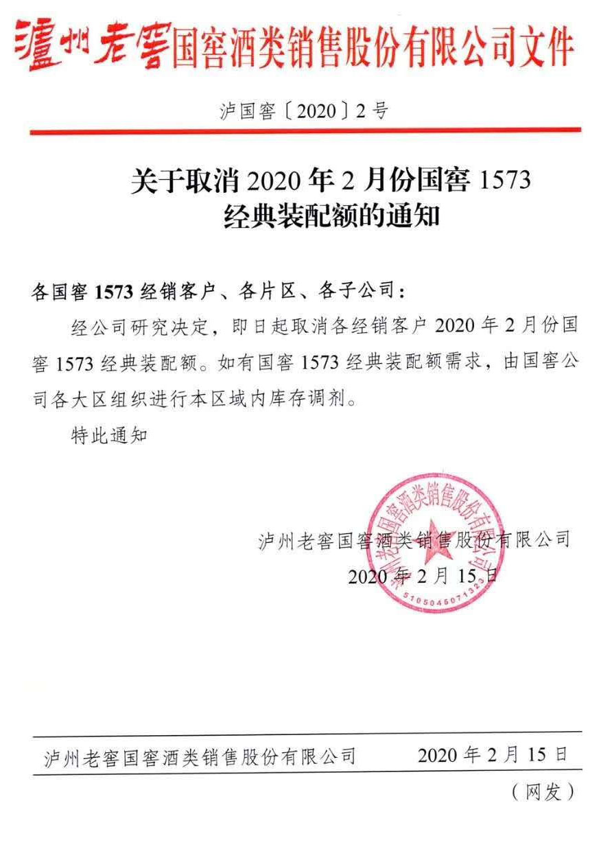 微信图片_20200215161348.jpg