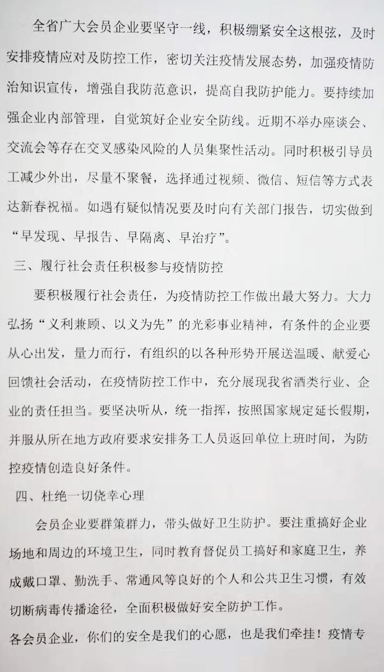 微信图片_20200129182510.jpg