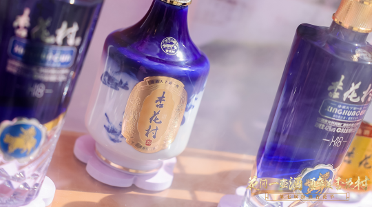 开辟清香白酒“第二战场”，杏花村酒瞄准“中国诗酒文化第一品牌”