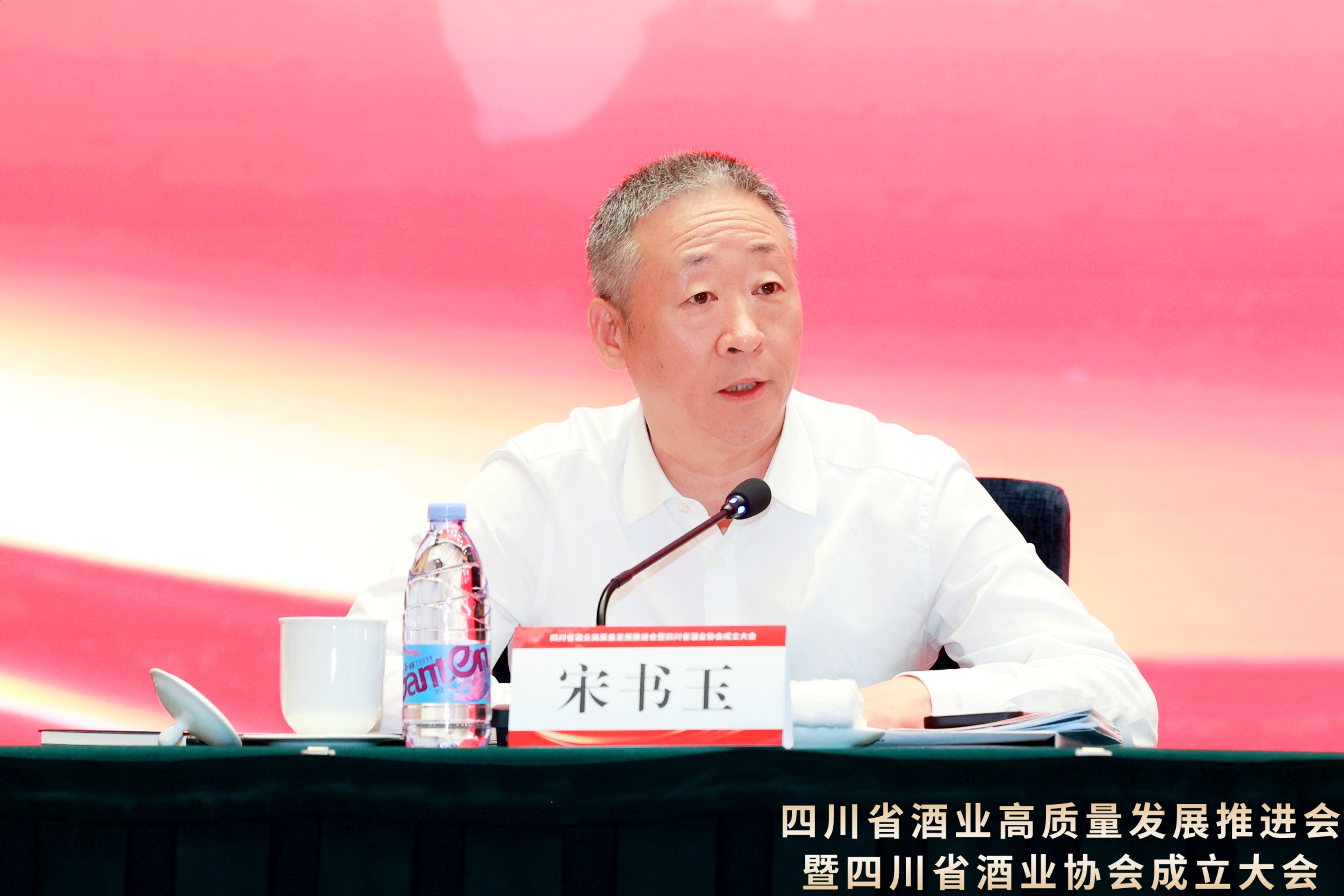 宋书玉：人心齐泰山移，中国酒业协会愿意与四川省酒业协会通力合作