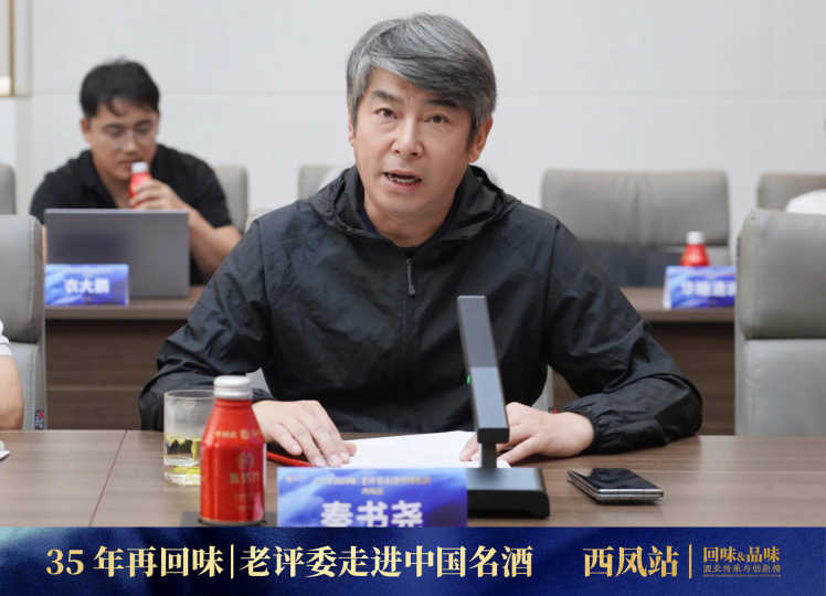 秦书尧：保持名酒的动态“活力”，才能长期被市场拥戴