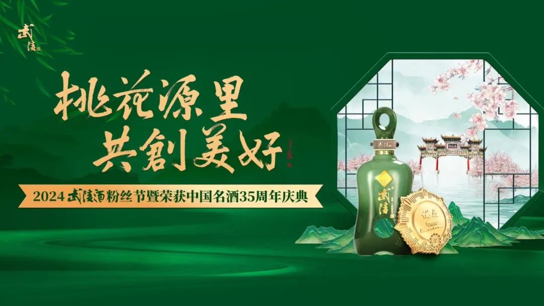 琥珀老酒征集令：以老酒之名，与消费者赴十年之约