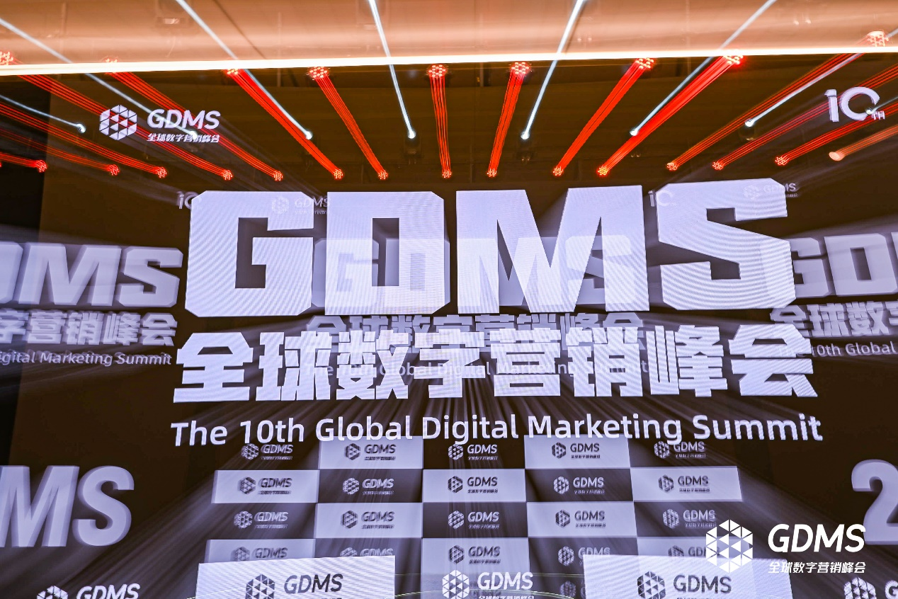 直击2024 GDMS：全球数字营销智慧碰撞，站在“原点”洞见未来