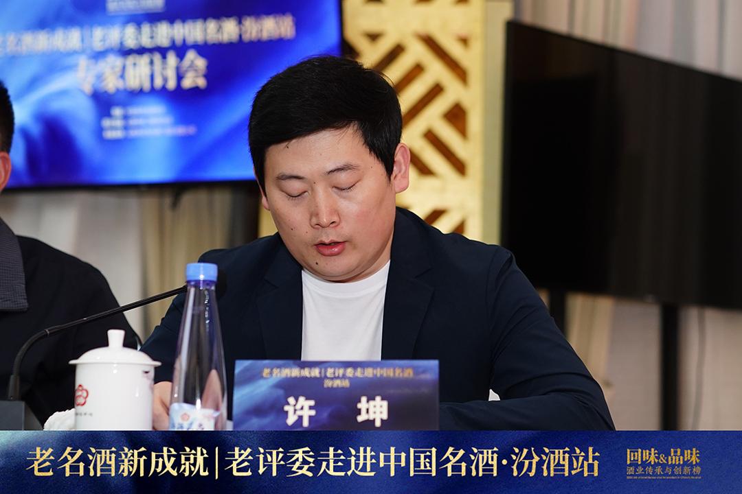 许坤：“震撼”三连，这是酒业传承与创新的汾酒回答