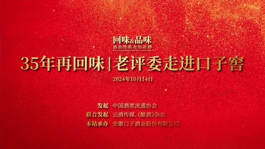 对话徐钦祥：如果没有兼香产品创新，就没有今天的口子酒业｜酒业传承与创新榜