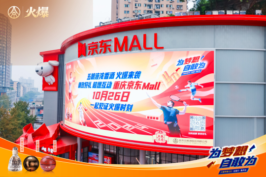 这场在京东MALL的快闪秀，观众的反应比“火爆”还火爆