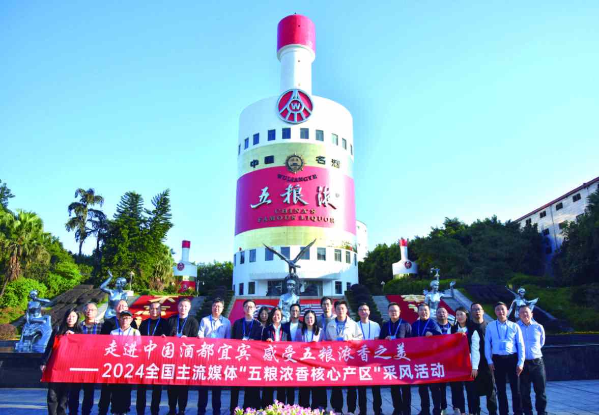 五粮液：首创神奇“五粮配方” 引领宜宾崛起为“中国白酒之都”