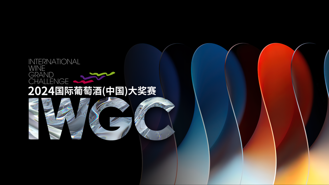 三个关键词，剧透2024IWGC