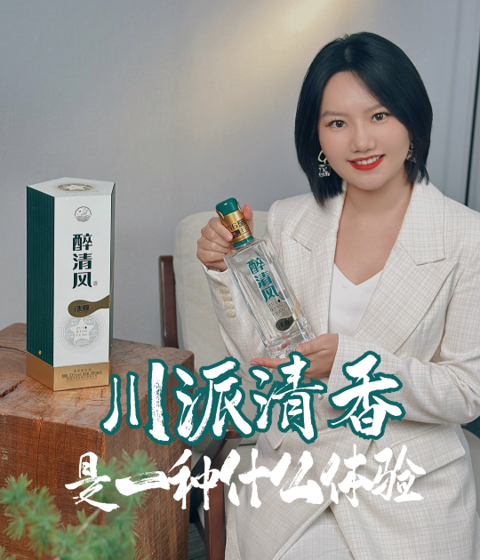 “川派清香”是一种什么体验？