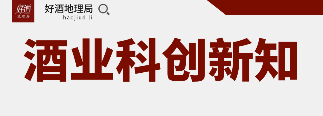 五粮液智能项目获近100项专利；青啤10亿项目；百威推出终极分配系统｜科创新知