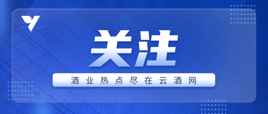 酒商資金困局,，咖啡投資能解？