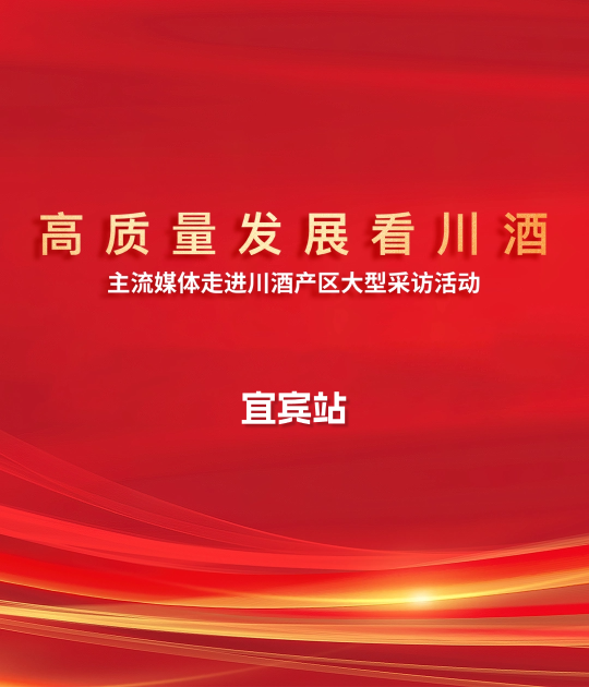 站上2000億臺階,！“品牌,、營銷,、文化、生態(tài),、人才”五大戰(zhàn)略持續(xù)推進(jìn)