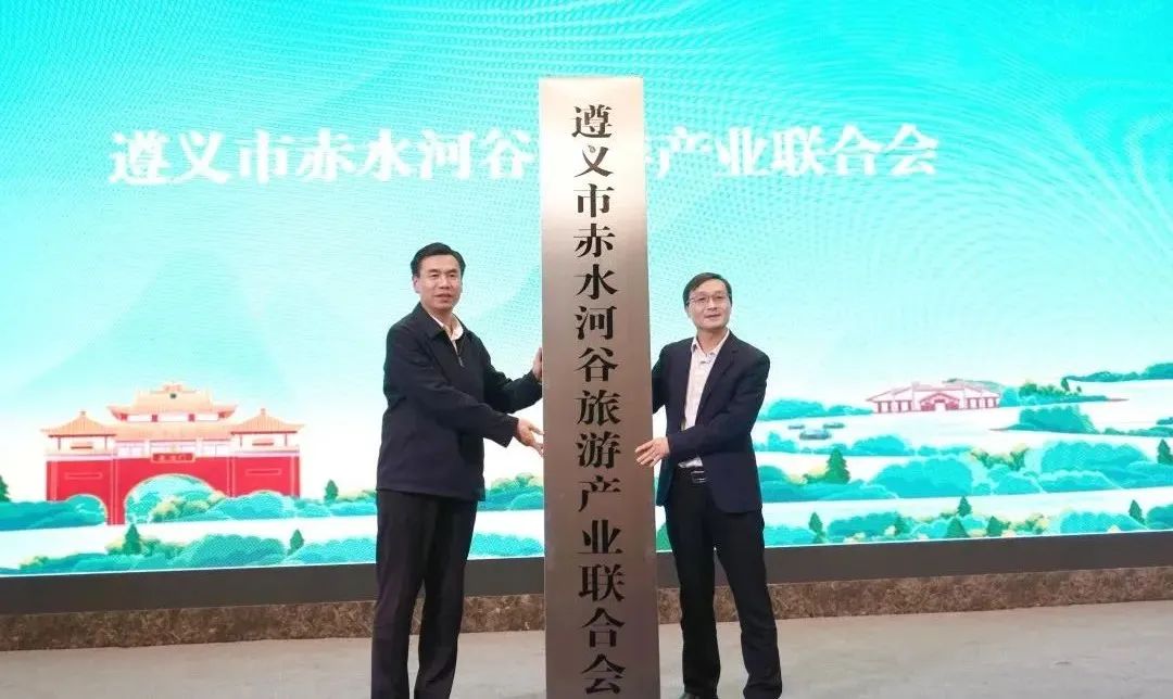 贵州酒旅融合迈入“全域协同”新阶段