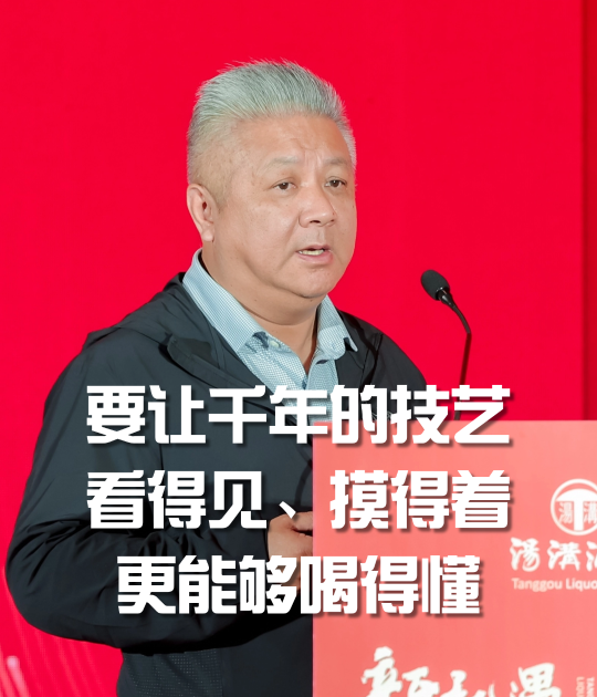 徐岩：要让千年技艺，能看得见、摸得着，更能够喝得懂