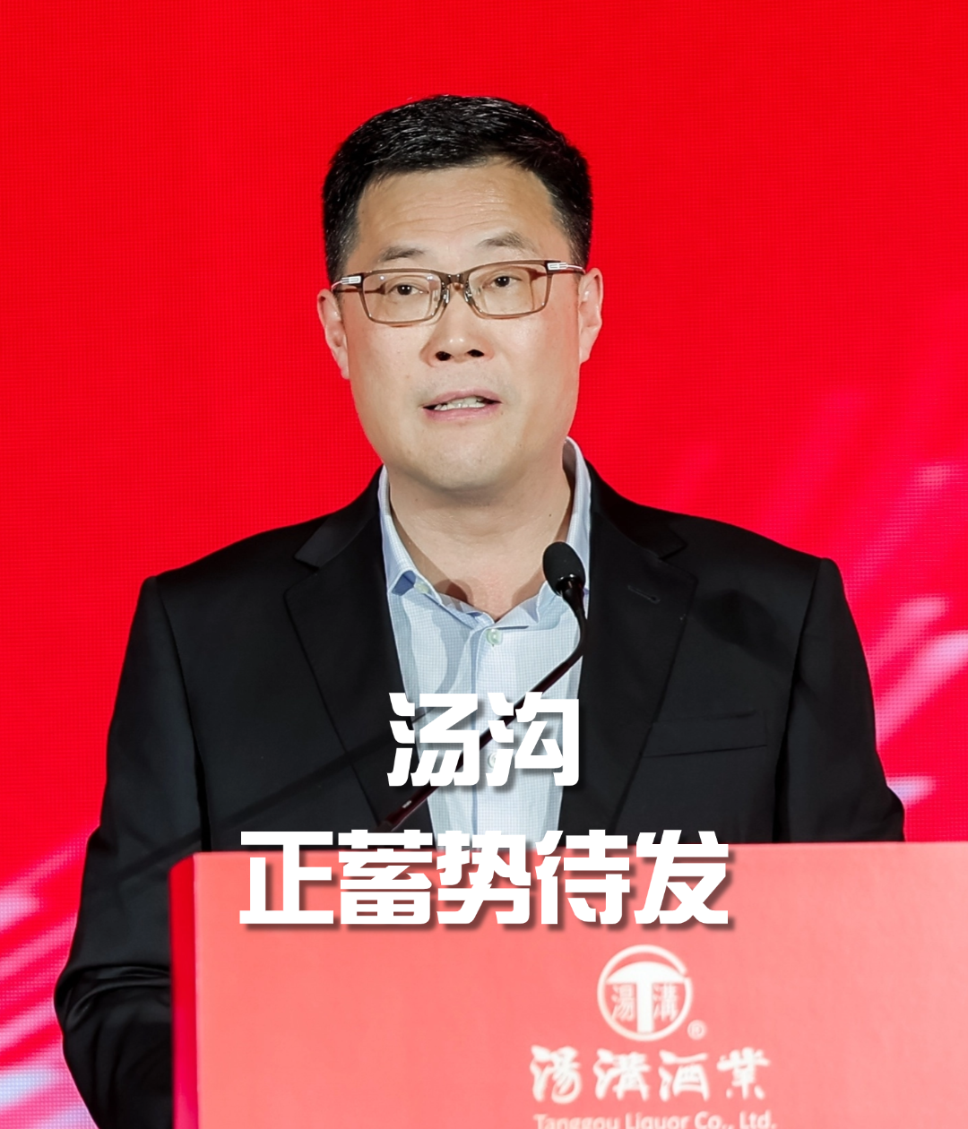 朱耀汇：汤沟，正蓄势待发
