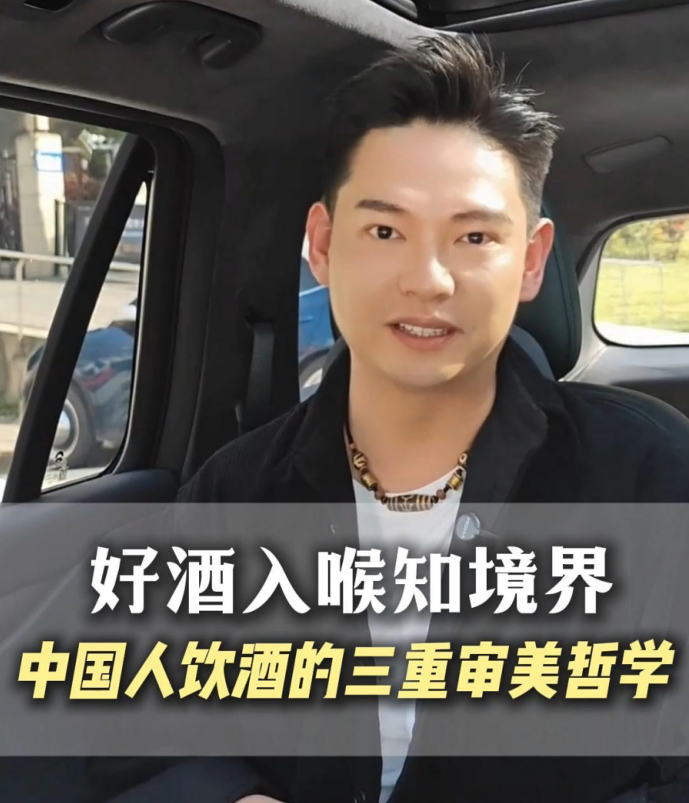飞常品味：好酒入喉知境界，中国人饮酒的三重审美哲学