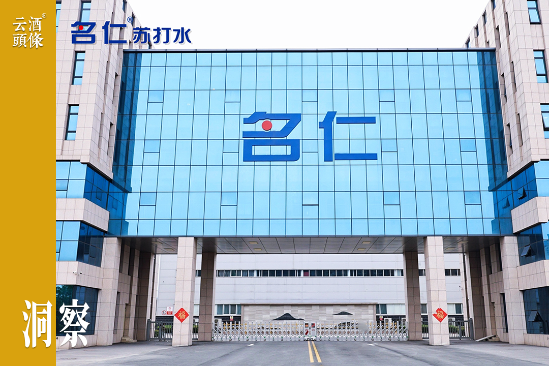 名仁苏打水助攻，他们的酒生意“轻松增长”