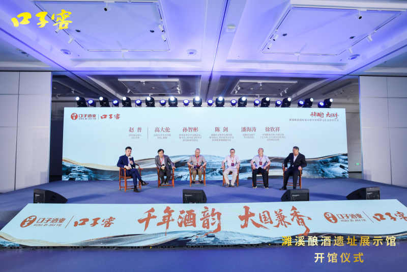高大伦/孙智彬/陈剑/潘海涛/徐钦祥：共话濉溪酿酒遗址之重要价值