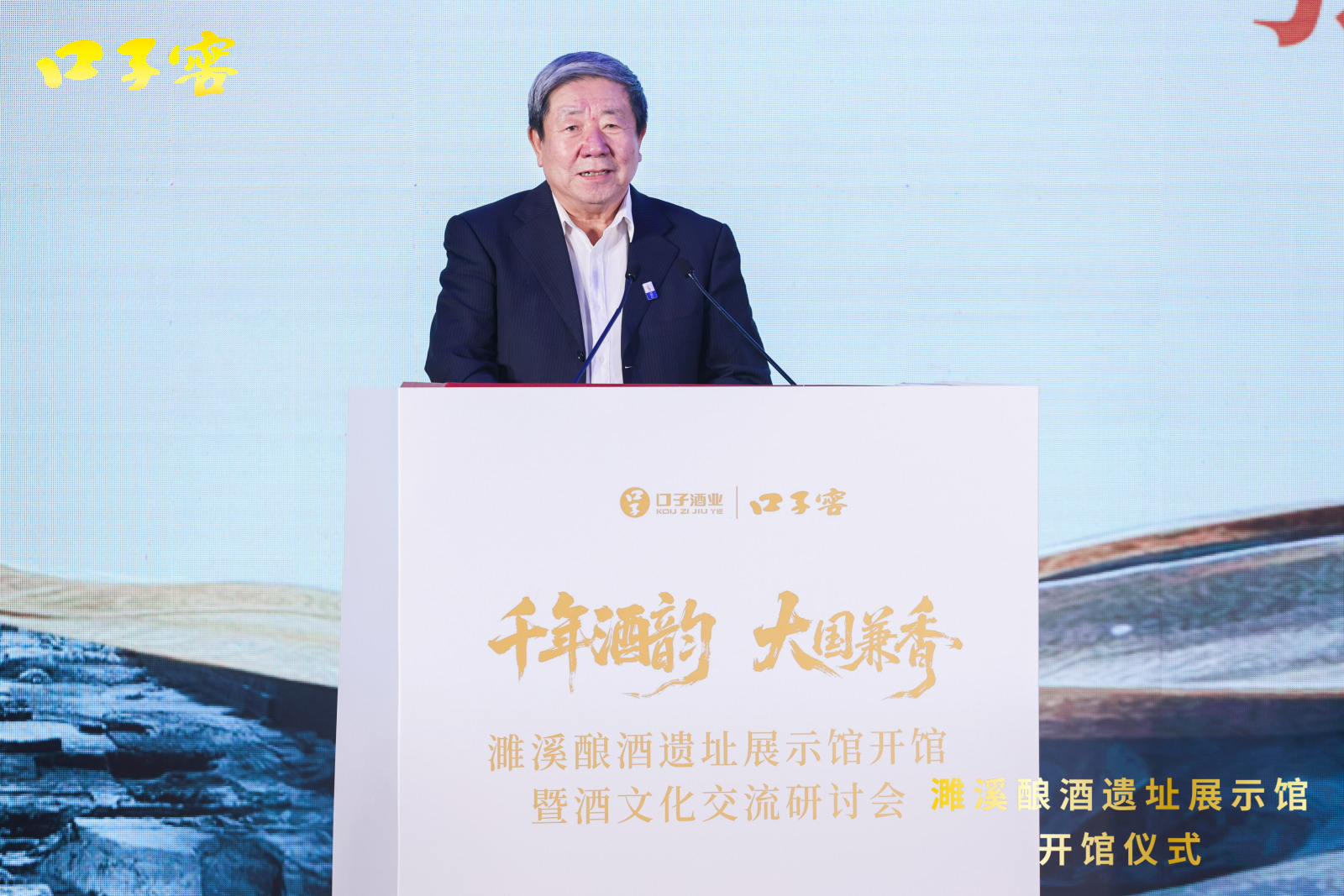 张柏：濉溪酿酒遗址在中国酒文化发展史上，具有一定地位