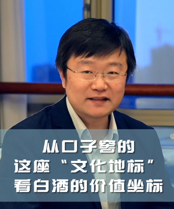 四石不惑：从口子窖的这座“文化地标”，看白酒的价值坐标