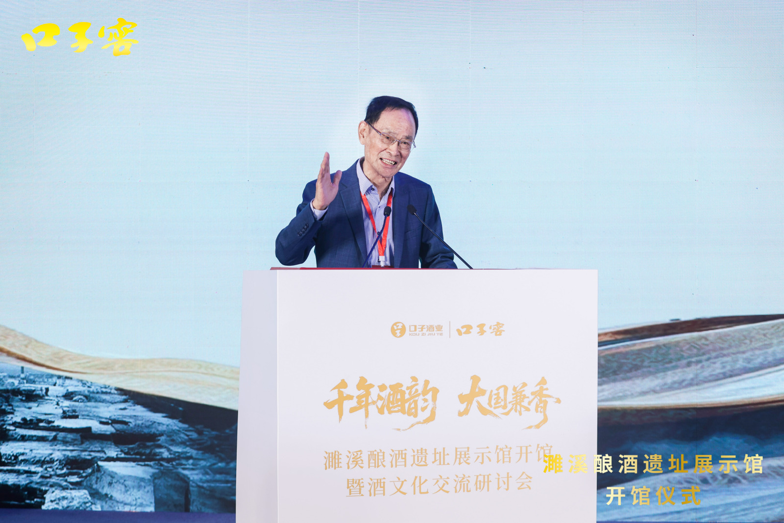 潘震宙：濉溪酿酒遗址的独特性，应当成为口子窖的核心品牌优势