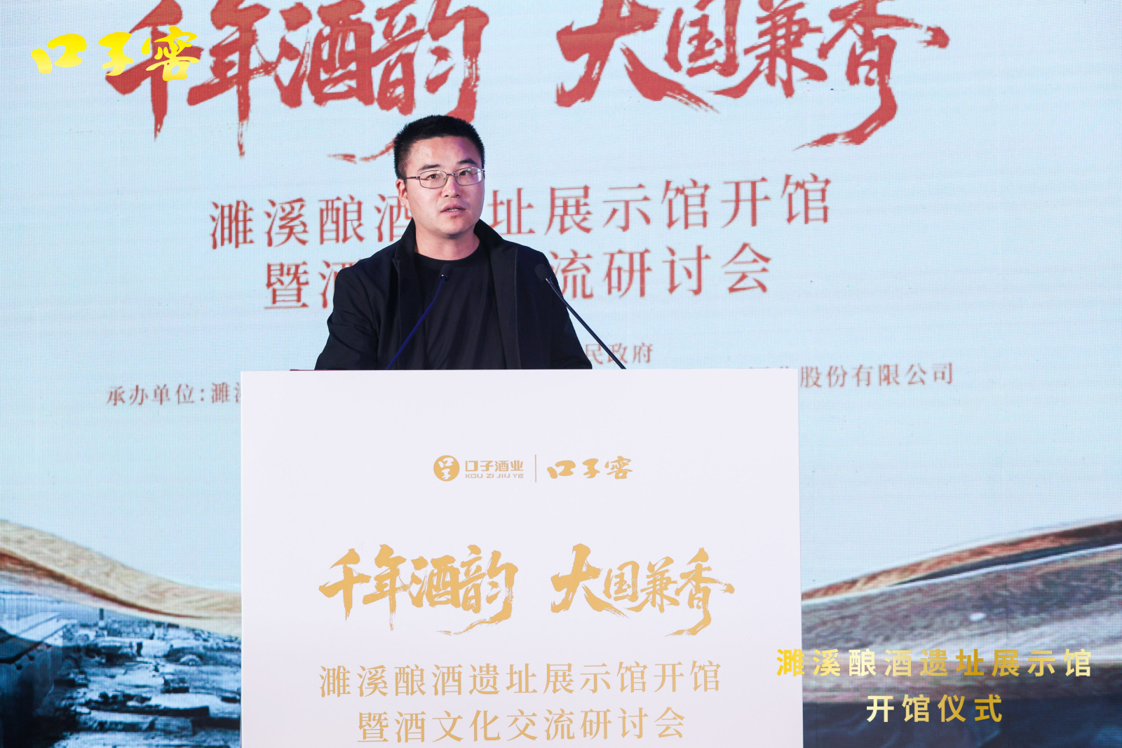 陈超：濉溪酿酒遗址不是一般的酒文化考古