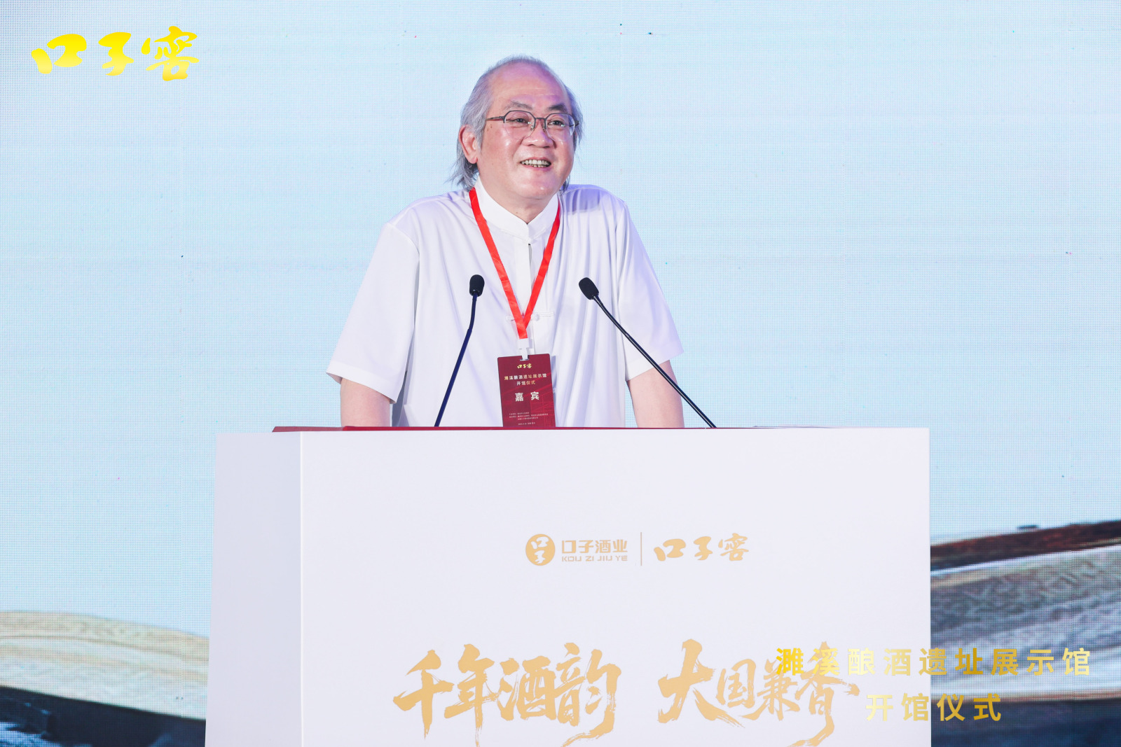 胡阿祥：濉溪酿酒遗址做到了人无我有、人有我好、人好我独特、人独特我唯一
