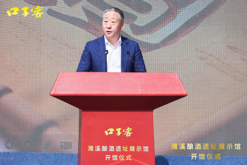 宋书玉：濉溪酿酒遗址展示馆开馆，回应了中国酒业文化战略的三大命题