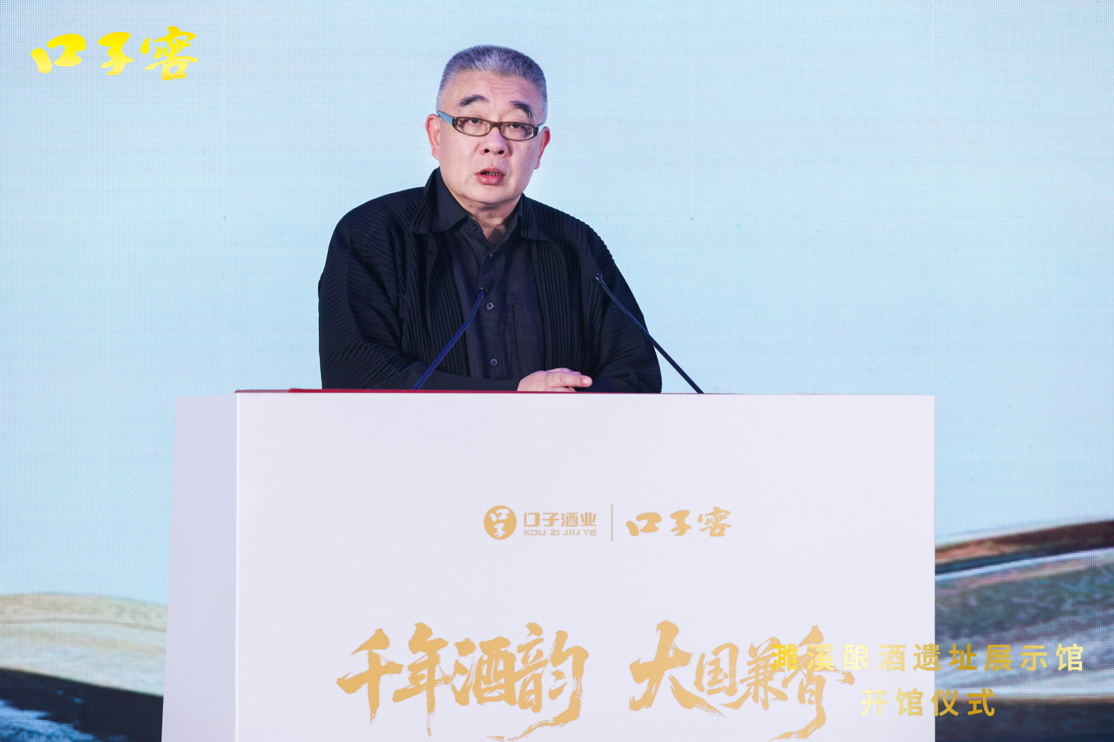 钱文忠：口子窖致力于将酒文化与传统文化之根联系起来