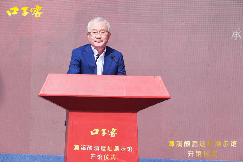 徐进：口子酒业是濉溪酿酒遗址的守护者、传承者、创新者