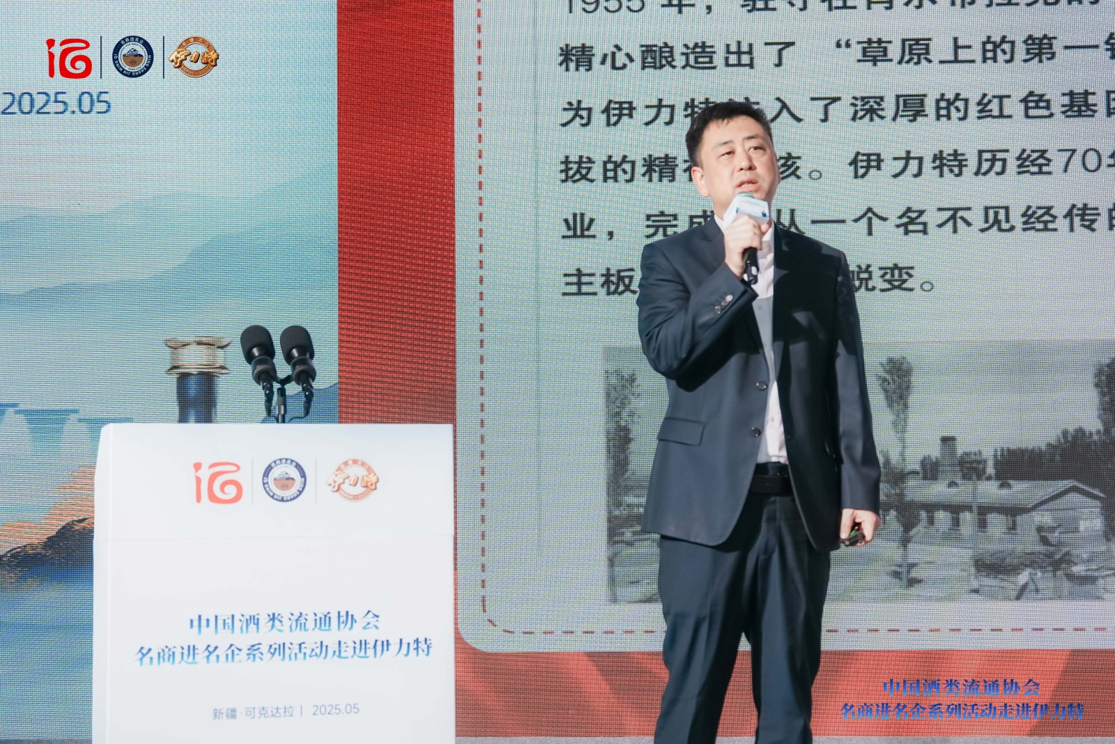 林屹东：伊力特五大销售发展战略发布，稳步推进泛全国化布局
