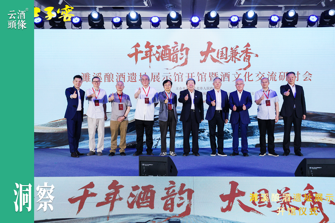 濉溪酿酒遗址展示馆开馆：酒旅新地标，酒史新高度