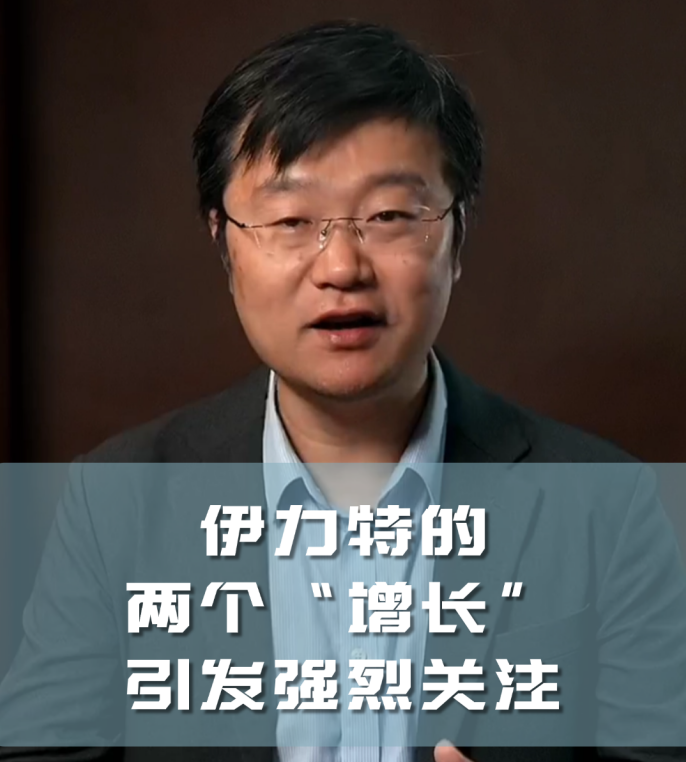 四石不惑：伊力特的两个“增长”，引发强烈关注