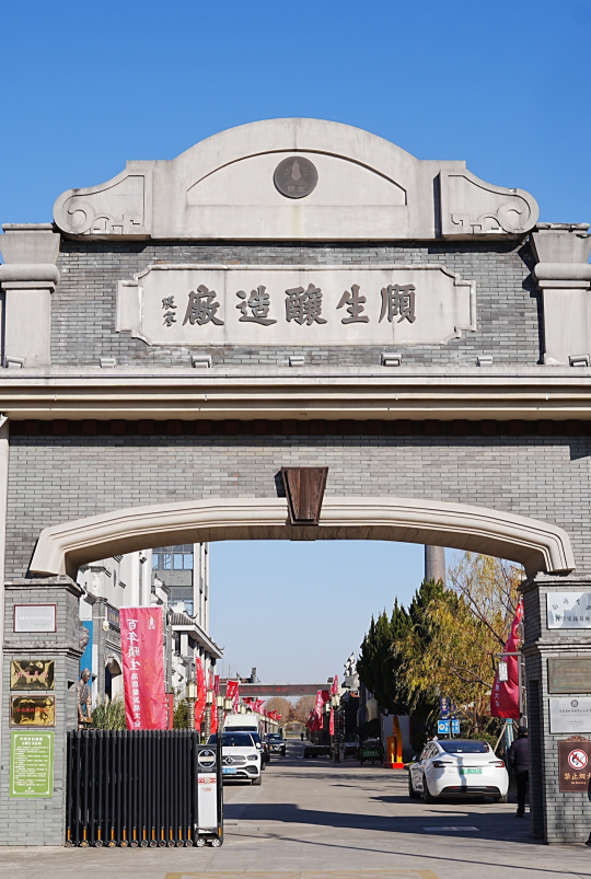 张謇与颐生：生生不息，走向未来｜好酒中国行·长江酒脉②
