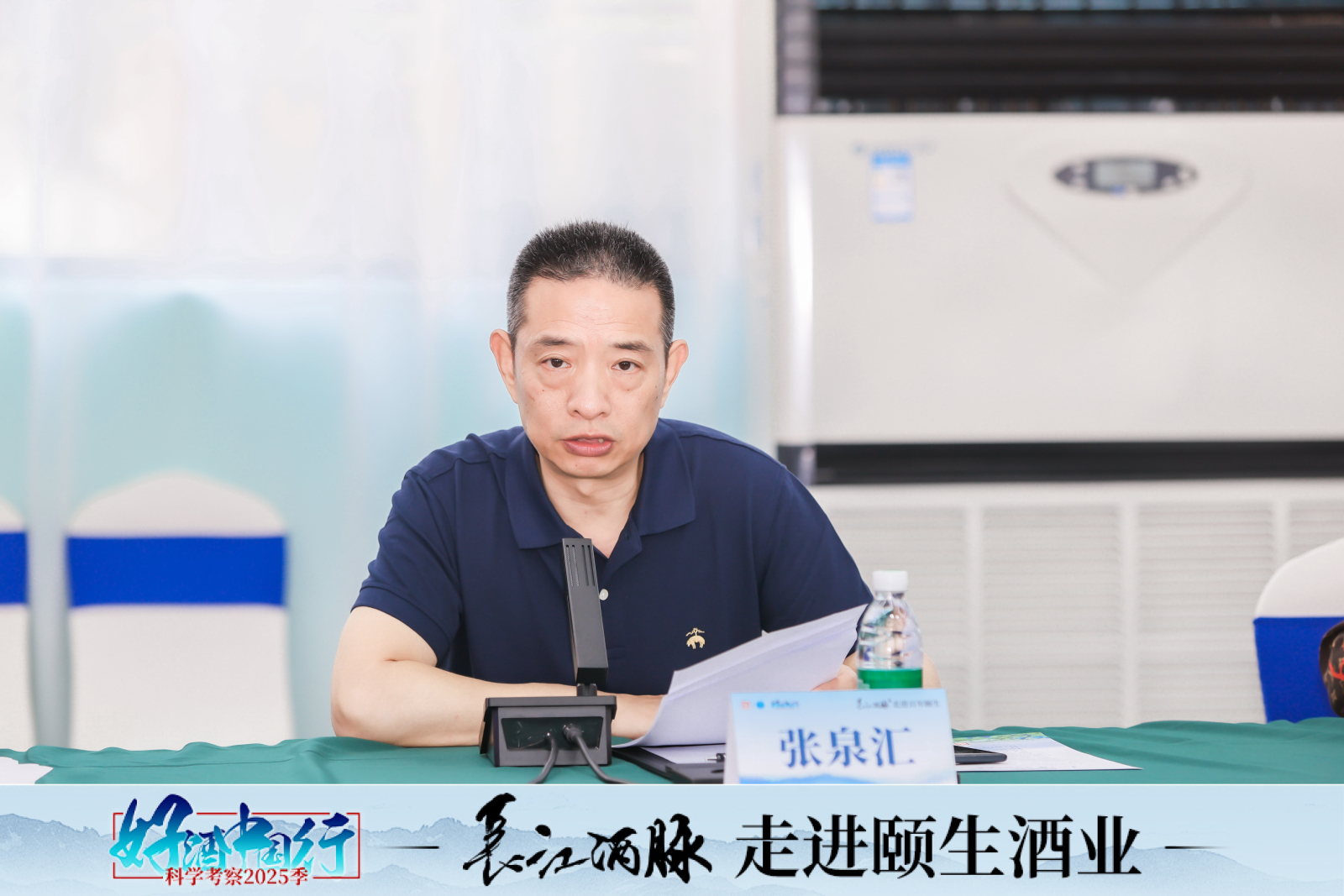 张泉汇：“长江酒脉”专线将为行业提供一次重新认识自身根脉、凝练区域特色的宝贵机会