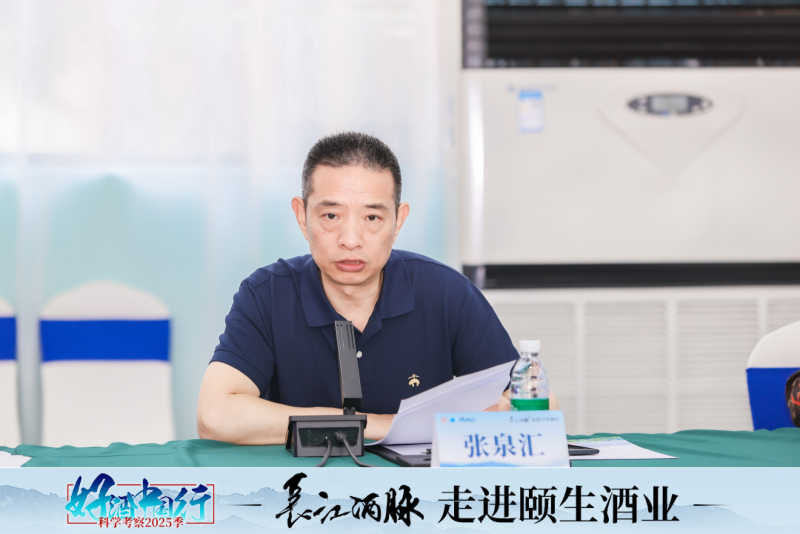 张泉汇：“长江酒脉”专线将为行业提供一次重新认识自身根脉、凝练区域特色的宝贵机会