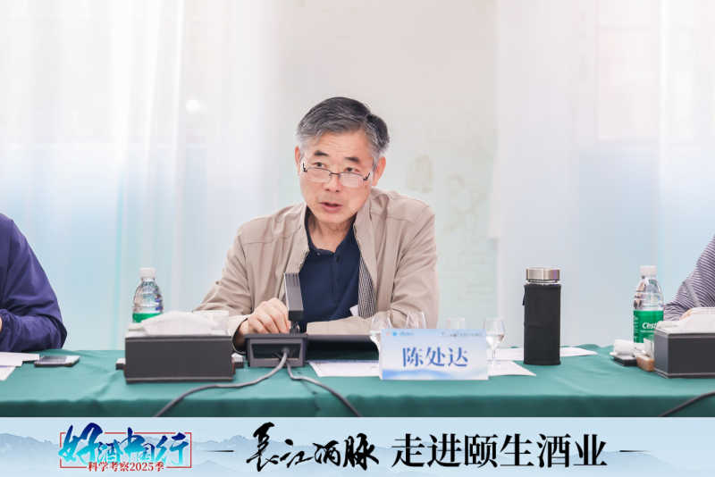 陈处达：颐生“小而美”，是长江流域众多中小酒企的代表
