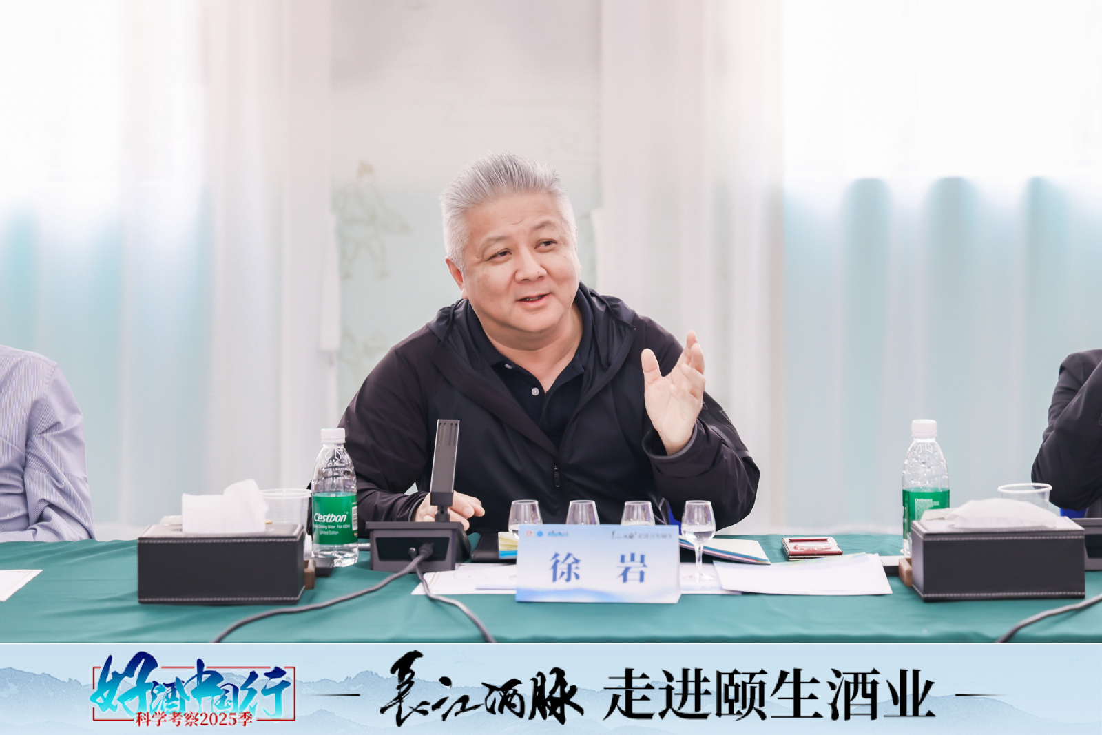徐岩：颐生酒业应进一步探索可持续发展路径，推动产业迈向新高度