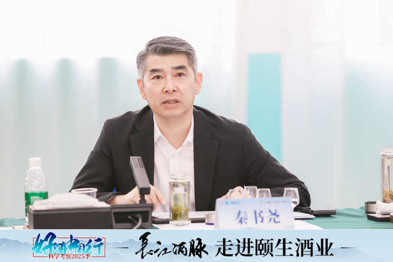 秦书尧：颐生酒业要扛起南通历史经典产业这面大旗